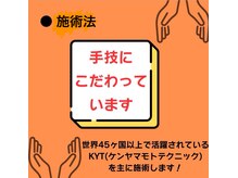 あかつき整骨院 雀の宮駅前院/あかつき整骨院って？Part3