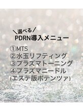 ルミライズ(Lumirise)/大人気PDRN導入方法は様々★