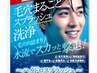 【6/13～２２限定】水素毛穴掃除付！ピーリングを使用したケア120分¥15,400→