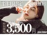 【8月平日限定|先着5名様☆】OP2つ無料♪美眉アイブロウWax  通常¥4300
