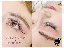 バニーラッシュ 津田沼店(Bunny Lash)/【バインドロック/エクステ】