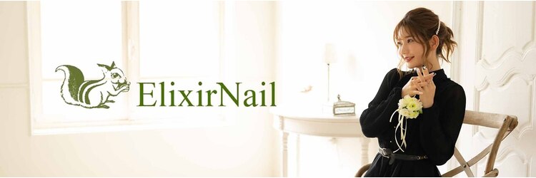 エリクサーネイル 長堀橋(Elixir Nail)のサロンヘッダー