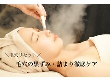 【毛穴＋美肌】ポツポツ毛穴解消＋肌の引き締め