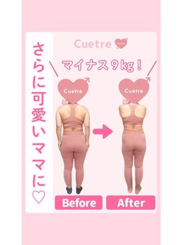 キュートレ 門前仲町店(Cuetre)/お客様のビフォアフ♪