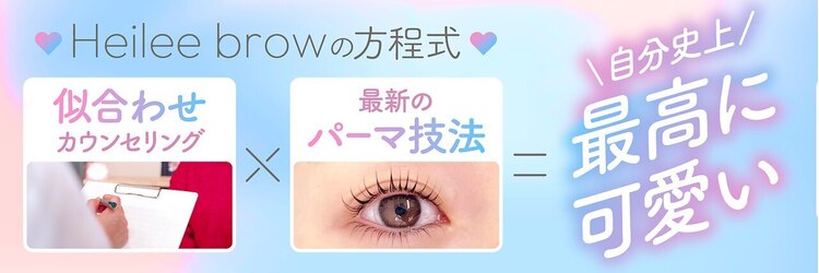 ヘイリーブロウ 名駅店のサロンヘッダー