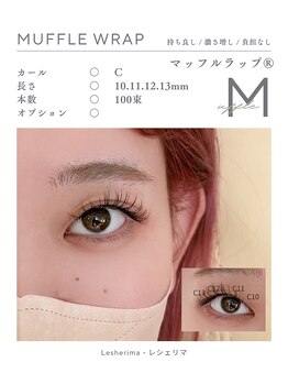 ズール(ZUL)/特許技術マツエクMuffleWrap
