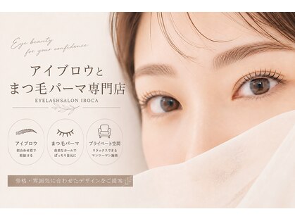 イロカ(IROCA.)の写真