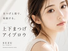 スズ バイ リュミエ 守山店(Suzu by Limier)