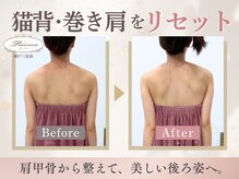 ロココ 神戸三宮店(Rococo)の雰囲気（神戸三宮で猫背・巻き肩を整え、美しい後ろ姿へ♪）