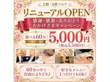 目が美きゅっと