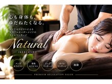 ナチュラル 池袋(Natural)の雰囲気（経験豊富なセラピストの独自手技。真の癒しを求める女性に人気◎）