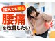 バランス ラボ整骨院の写真/【繰り返す腰痛に】立ち上がり・歩き始めがつらい方へ◎全身から丁寧に確認