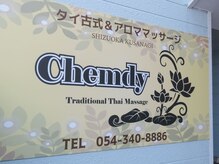 チェムディー(タイ古式マッサージ Chemdy)/看板