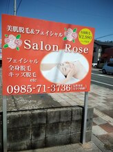 サロンローズ(Salon Rose)/看板でてます。