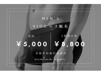 ビオラス 大在店(VIOLUS)/男性VIOヒップ 初回5000円！