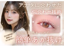 リンベル 岡崎店(LINBELLE)