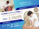 薬院骨盤整体院の写真