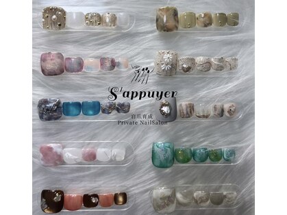 サピュイエ(S'appuyer)の写真