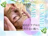 ◇紫外線に負けない肌作り◇【毛穴/ニキビケア/赤み】REVIハーブピーリング