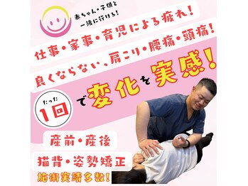 めいてる姿勢整骨院 京阪千林駅前院