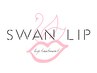 唇ぷるぷるリップエステ★SWAN RiP★　1980円