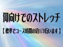 ストレッチングサロン 平岸本店/
