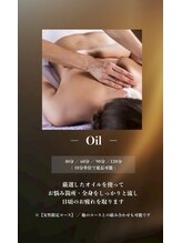 コリフレッシュ 南大沢店/オイル