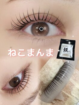 アイモア 金山店(eye mor.)/ねこまんまロッド