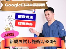 整体院札希 上本町/人気No1メニュー初回体験施術