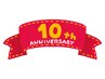 おかげさまの10周年・2月中は通常コースを10分延長☆彡