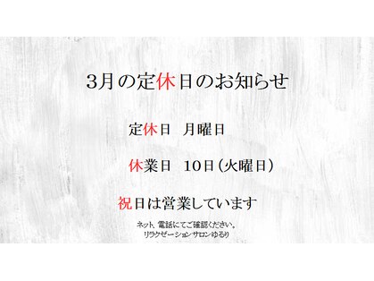 ゆるり 滝谷店の写真