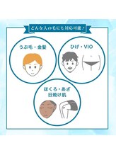 トトノエ プラス 新横浜店(TOTONOE+)/メンズの濃くて太い毛にも最適