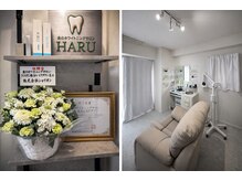 ハル 越谷レイクタウン(HARU)/美歯口ホワイトニング