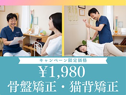 坂口カイロプラクティック整体院の写真