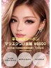 【平日限定マツエククーポン】 本数無制限 ¥6500