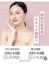 オキシデイスパ 海南店/ララピール大人気！