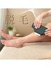 《レディース脱毛》【顔脱毛】
