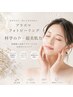 【プラズマフォトピーリング】5,980円/科学の力で美肌を手に入れる/超美肌力
