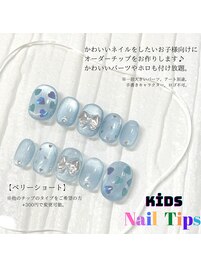 キッズオーダーチップ