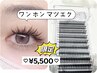 【限定】ワンホンデザインLEDマツエク80本＋アイシート＋コーディング¥5,500