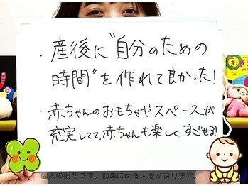 クローバー整体院/【口コミ】