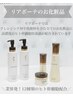 【ZOOM★リアボーテ商品購入カウンセリング】オンラインで購入可能♪