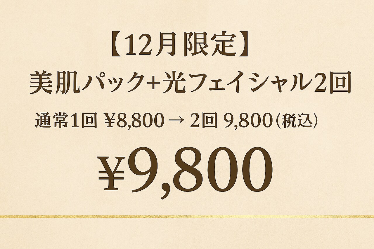 Nana　複数購入割引 ⋰ MAX2,000円OFF！ おまとめ割、ラスト1日📢 ⋱ ウンナナクール店舗に
