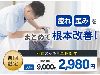 ハル整体院 サロンハル(HARU.)