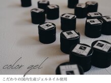 はあとねいる 春日大野城店の雰囲気(国内生産ジェルを使用しております。)