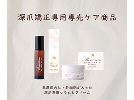 業界初！深爪矯正専門ケア用品