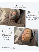 サリエ(S'allier)/ハーブピーリング&復元パック