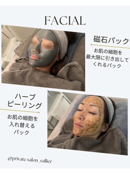 サリエ(S'allier)/ハーブピーリング&復元パック
