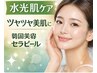 【保湿ケア】セラピール〈乾燥肌でお悩みの方〉「専用パック付」￥10,000→