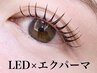 再来【LEDエクパーマ】フラットラッシュ100本+まつげパーマ/アイパック付き　